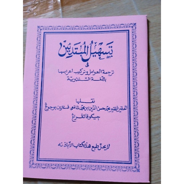 Tarkib awamil mandaya