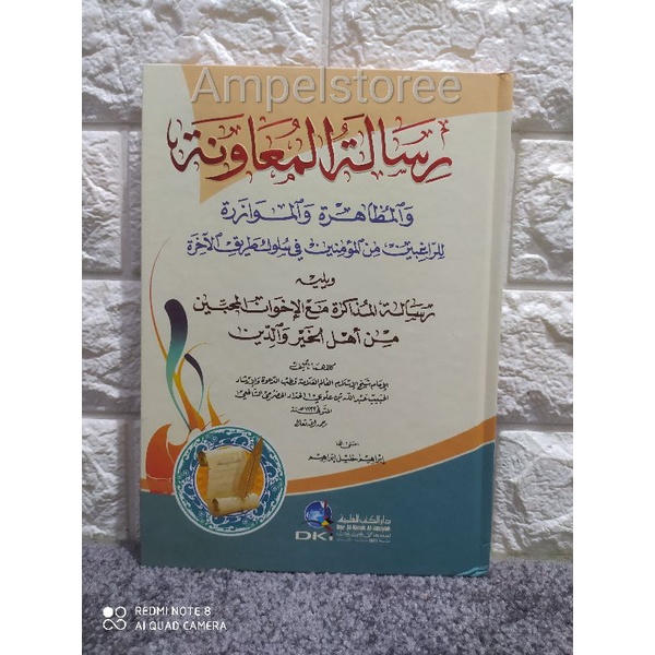 Risalah Muawanah , Risalatul Muawanah DKI kuning