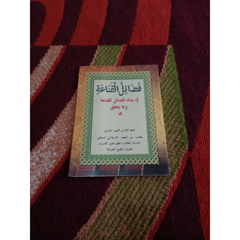 Kitab Fadhoilul Qona'ah .