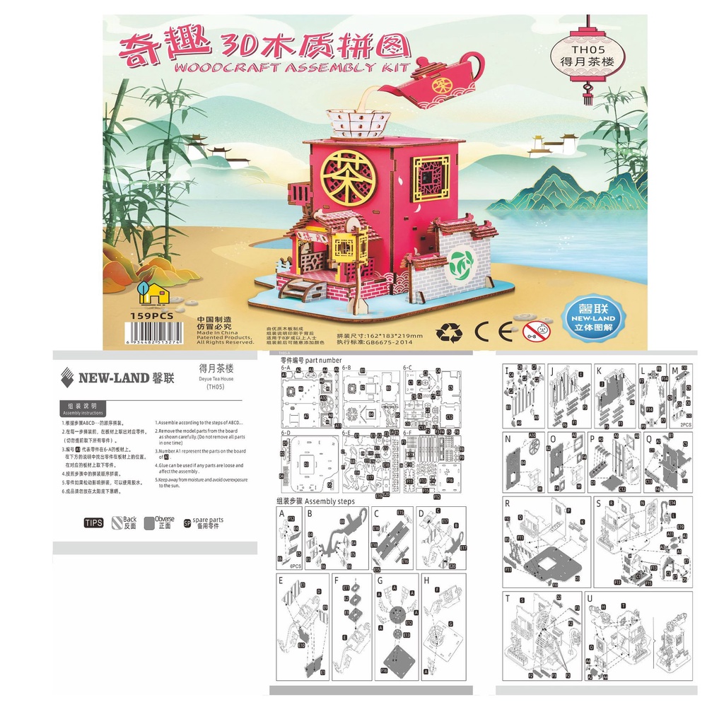 Puzzle kayu mainan / mainan puzzle / mainan edukasi / puzzle 3d - De Yuan Tea House