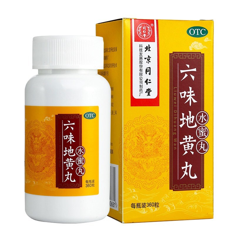 Liuwei Dihuang Wan Beijing Tong Ren Tang / Liu Wei