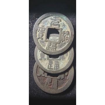koin cina asli kuno