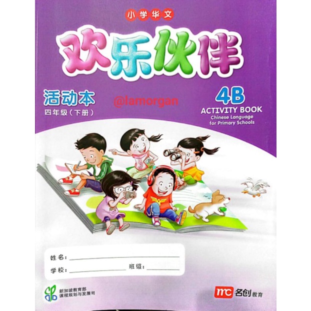 Buku Mandarin chinese language for primary school Huan le huo ban Textbook dan activity book 1A/B 2A/B 3A/B 4A/B 5A/B 6A/B file pdf-4B AB