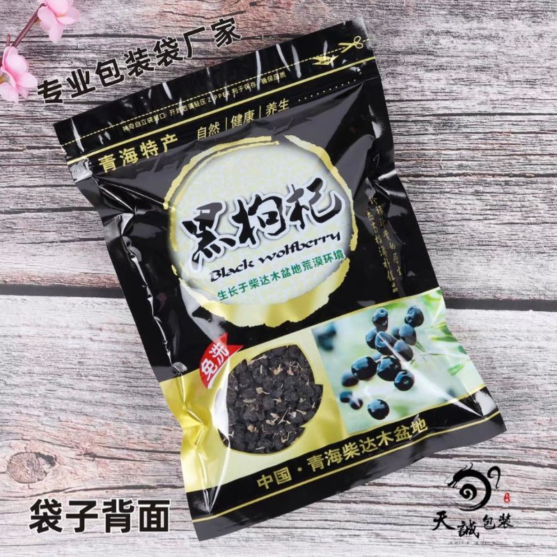 

500g Black Wolfberry Black Goji Berry Kici Hitam Kichi Hitam Premium.