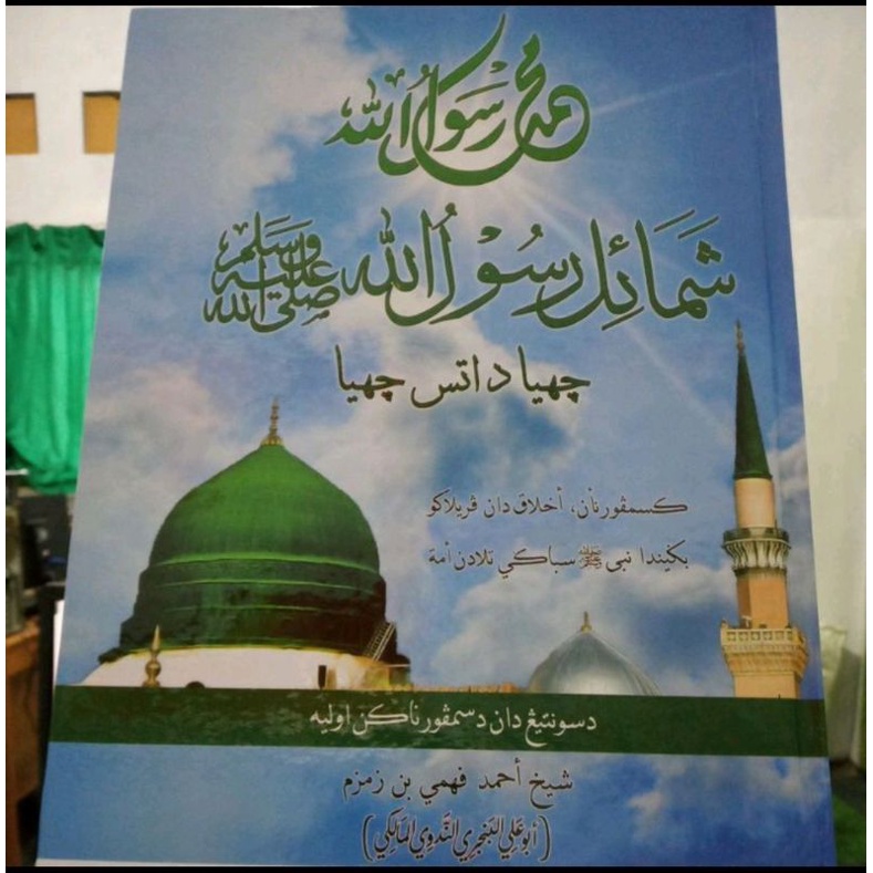 KITAB/BUKU SYAMAIL RASULULLAH VERSI ARAB MELAYU