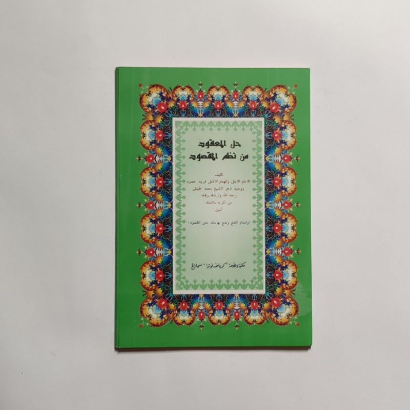 

kitab yaqulu (nadzom maqsud)