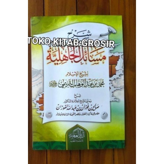

شرح مسائل الجاهلية Syarah Masail Jahiliyyah
