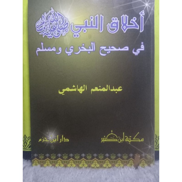 kitab Akhlak Rasul Menurut Al Bukhari dan Muslim