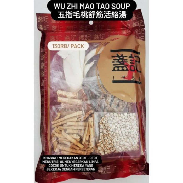 

Wu Zhi Mao Tao Soup - chinese herbal soup sup obat herbal cina