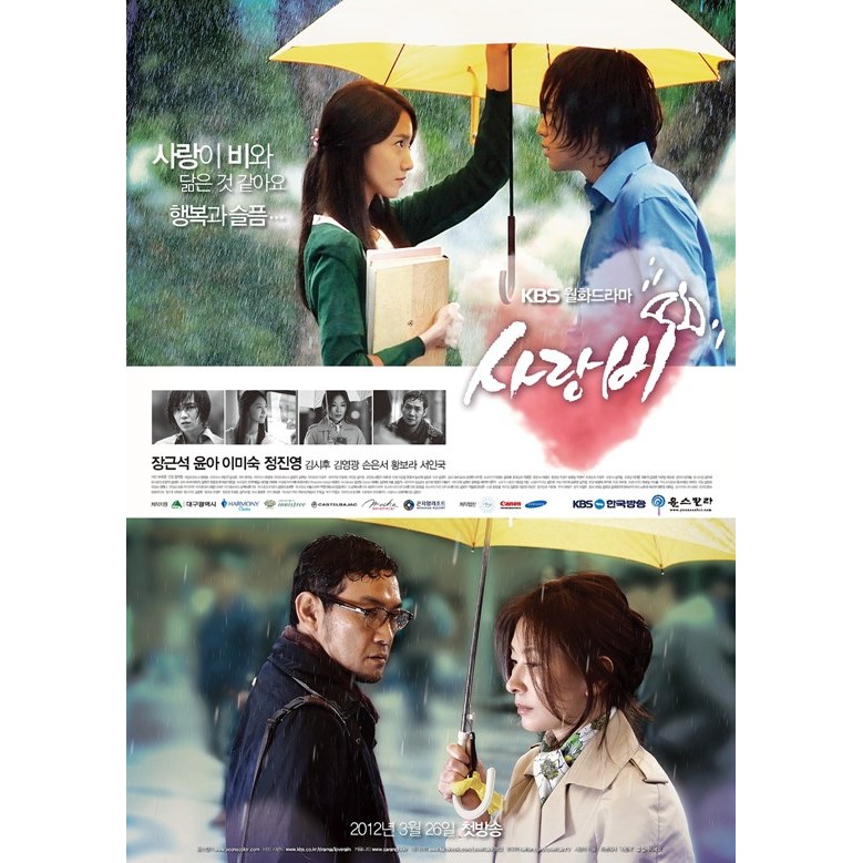 Love Rain (2012)