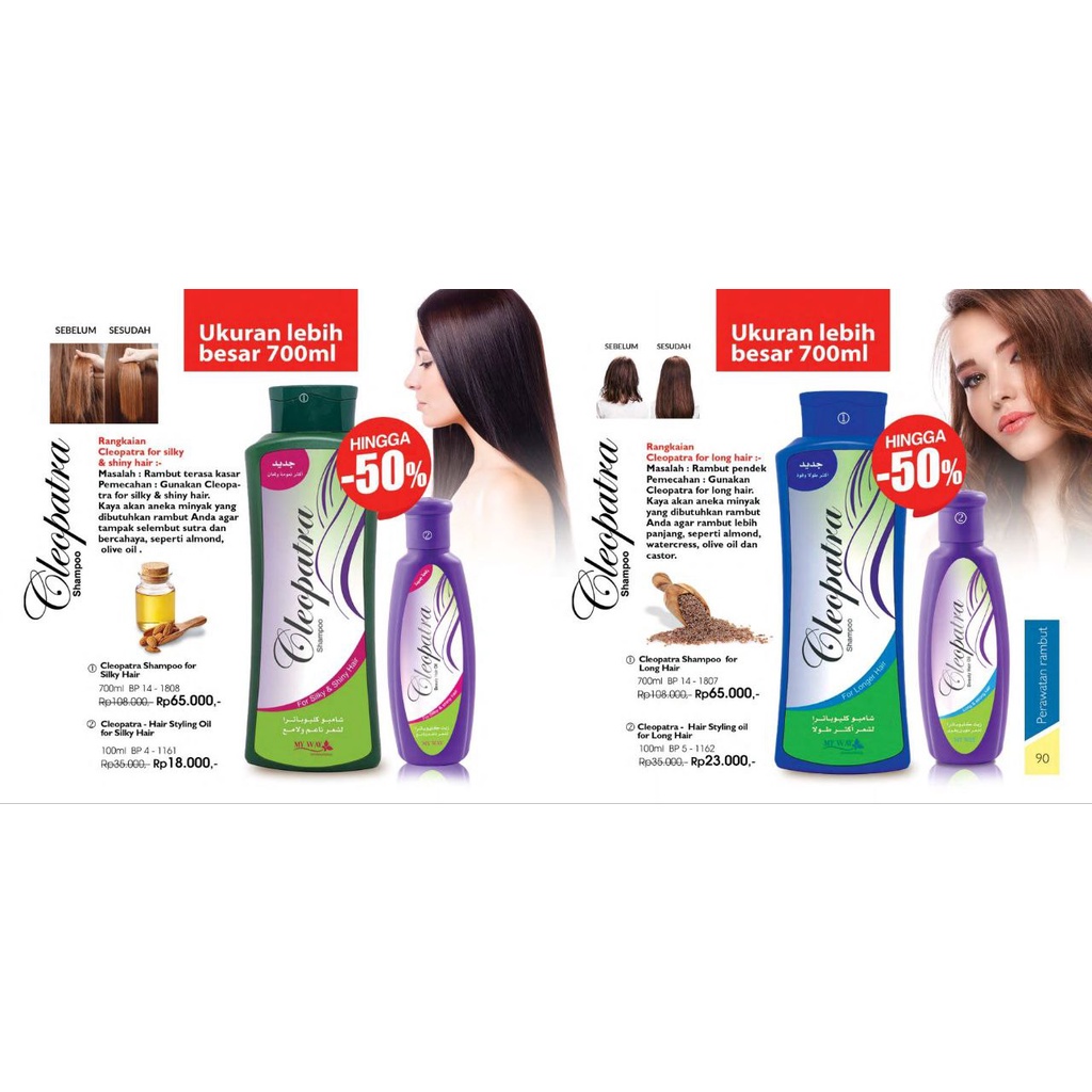 CLEOPATRA SHAMPOO FOR SILKY & SHINY HAIR MYWAY