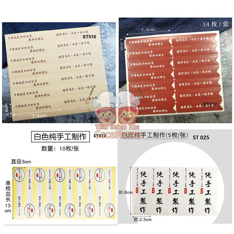 

Stiker Mooncake Handmade Homemade Chinese Hampers Gift Label Sticker Kemasan 3pcs