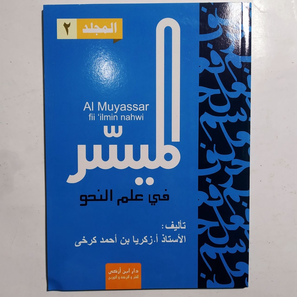 

Kitab Buku Nahwu Populer Al Muyassar Nahwu Juz 2 Al Muyassar Fii Ilmin Nahwi Ilmu Nahwu Azk Original الميسر في علم النحو جزء