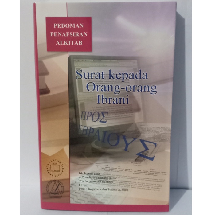 

PEDOMAN PENAFSIRAN ALKITAB IBRANI