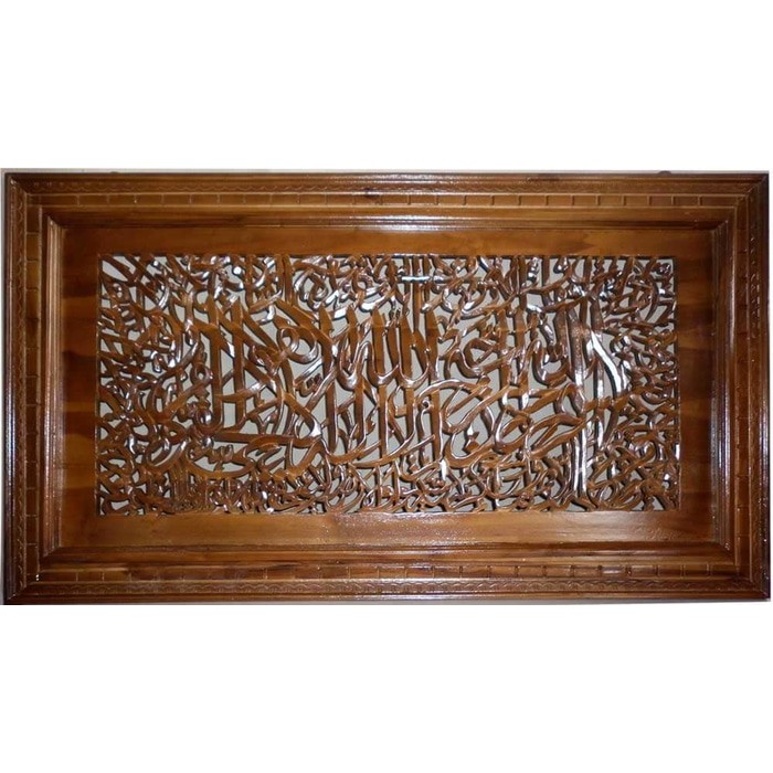 kaligrafi kayu jati ukir ayat kursi