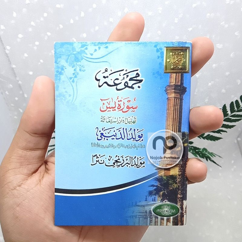 MAJMU'AH DIBA' YASIN مجموعة المولد الديبعي يس