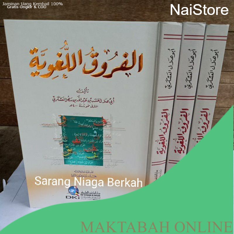 (GRATIS ONGKIR) Kitab Furuq Lughowiyah DKI Beirut Nahwu الفروق اللغوية