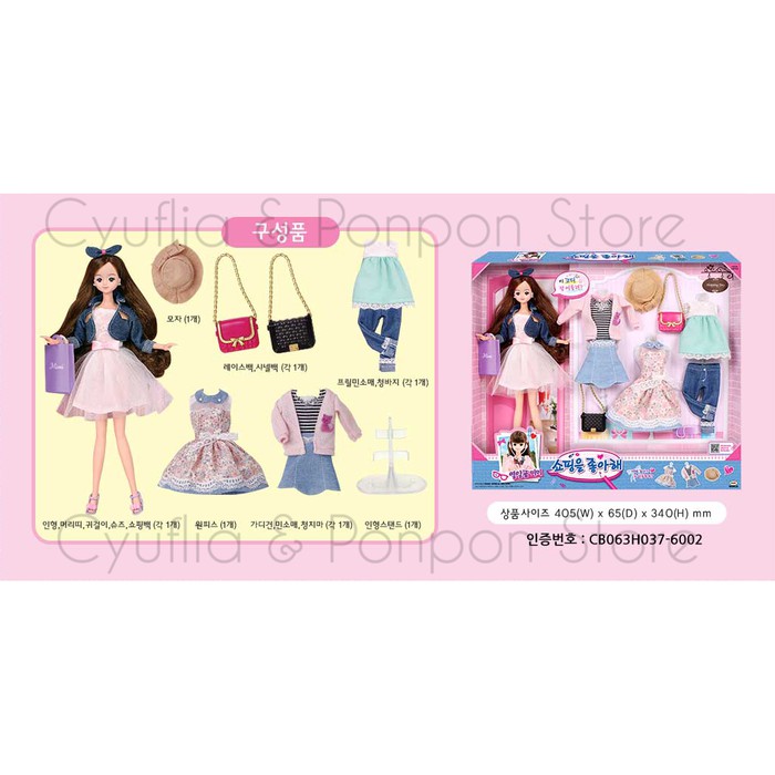 Jual Mimi Seventeen I Love Shopping Boneka Barbie Korea Original | Shopee  Indonesia