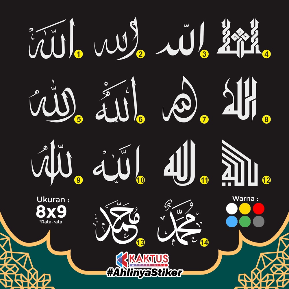 Stiker Kaligrafi Allah Muhammad