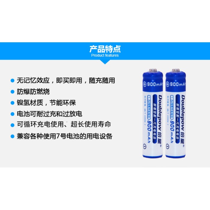 Batu Baterai Alkaline Jenis AAA Battery Rechargeable 2pcs Doublepow T2 - AAA 900 mAh