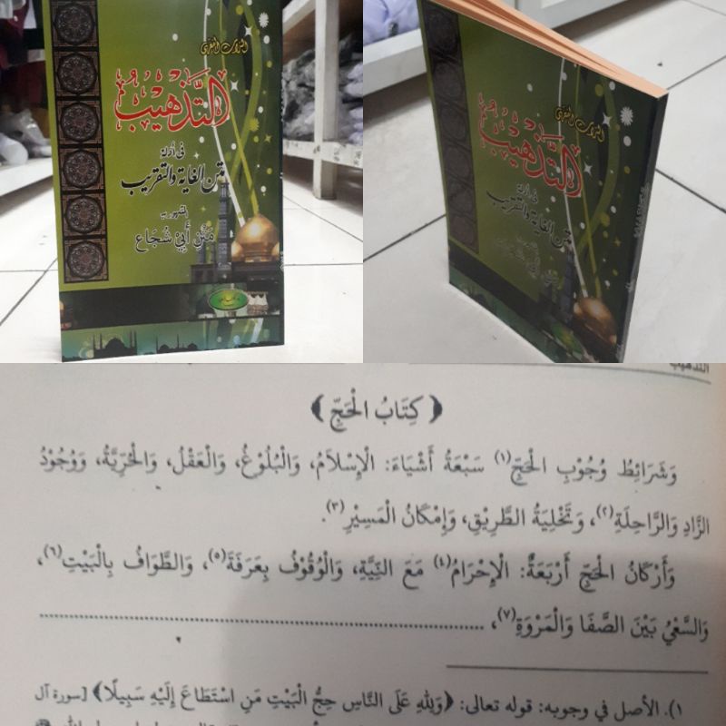 

TADZHIB FII ADILATI MATAN GHOYATU WAT TAQRIB