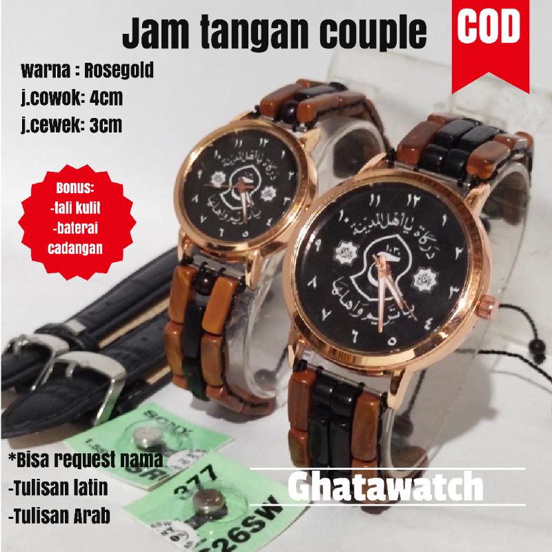 Jam tangan kaokah couple | jam tangan kauka couple [SA.RG]gratis pasang nama