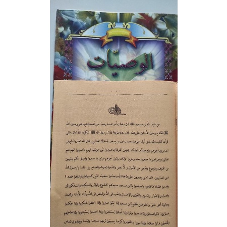 

new produk kitab al wasiyat, wasiat kosongan siap cod kk