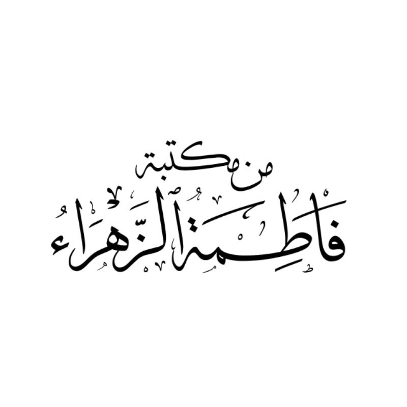 

Stempel Kaligrafi