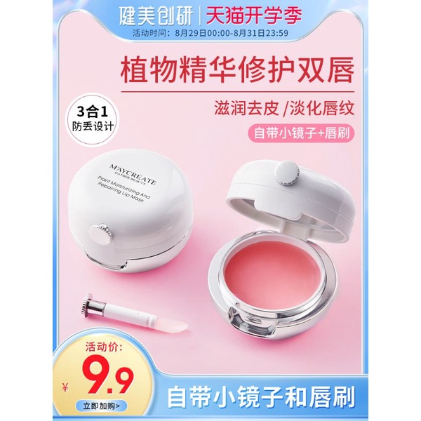 masker bibir pengelupasan