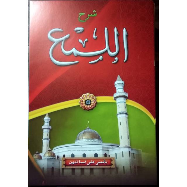 LUMA'/AL-LUMA Kitab Luma'/Al Luma,Luma Ushul Fiqh Makna Pesantren Petuk