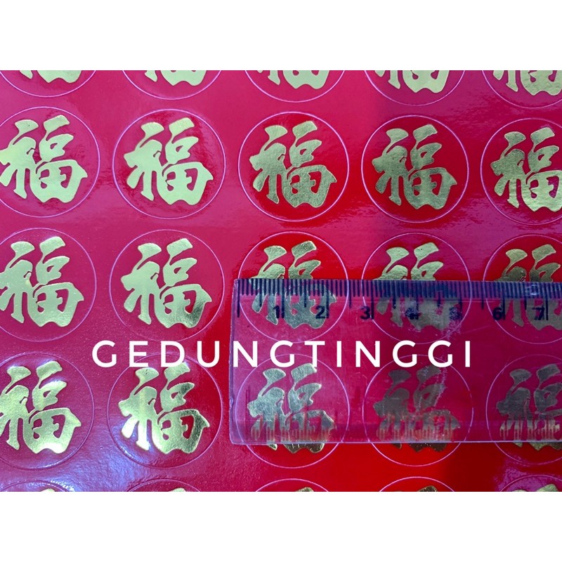 Stiker Sticker Fu Fuk Hoki Imlek Parcel Hampers Label Kue Keranjang Sangjit Vinyl 1 Lembar Isi 25 Pc