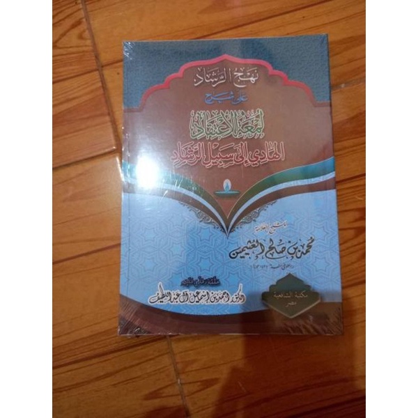 

شرح لمعة الإعتقاد syarah lum'atul i'tiqod s.utsaimin