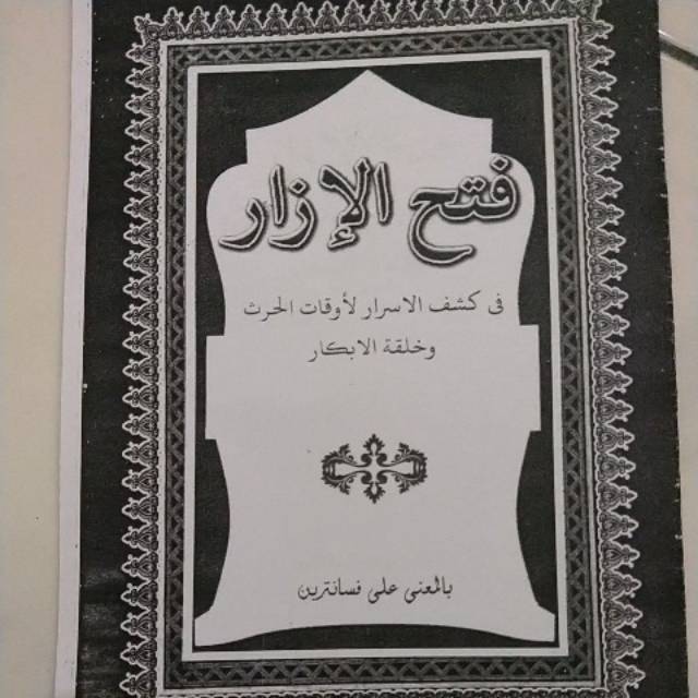 Kotab fathul izar lugot sunda/ jawa /indonesia