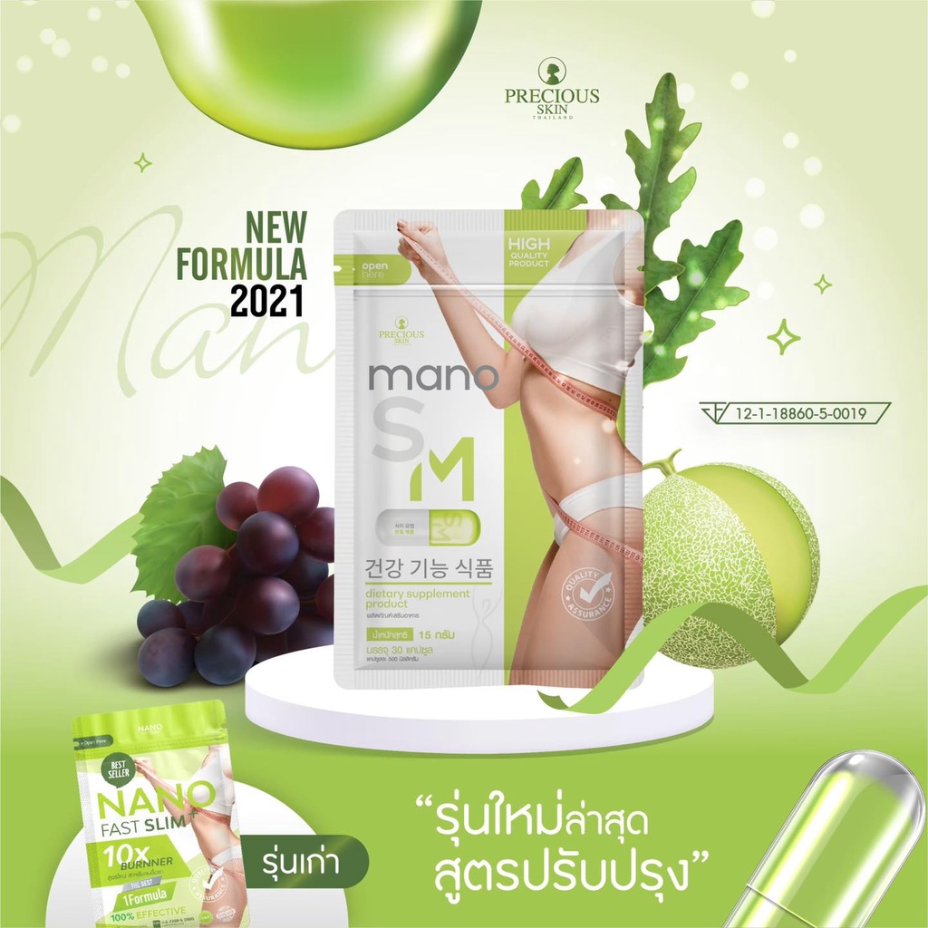 [TERMURAH] Mano SM 30 Kapsul Dietary Supplement Product Diet | Nano Fast Slim | Original Thailand Precious Skin Brand