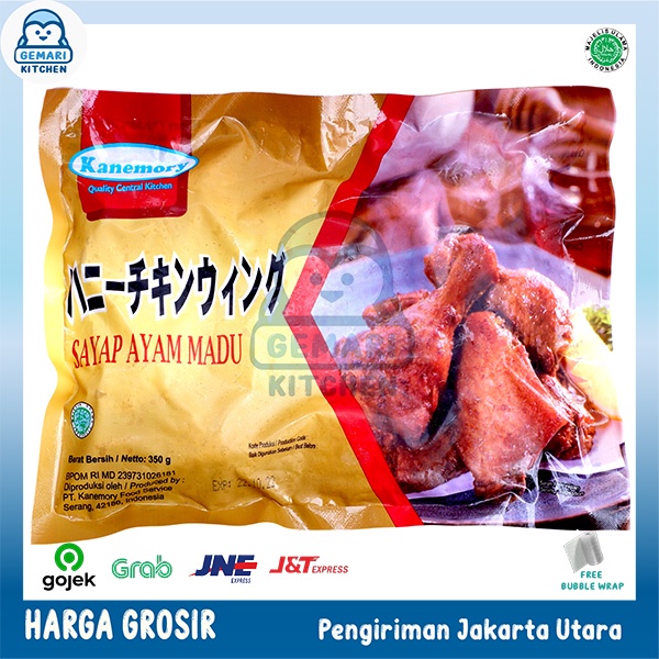 KANEMORY HONEY CHICKEN WINGS 350 GRAM