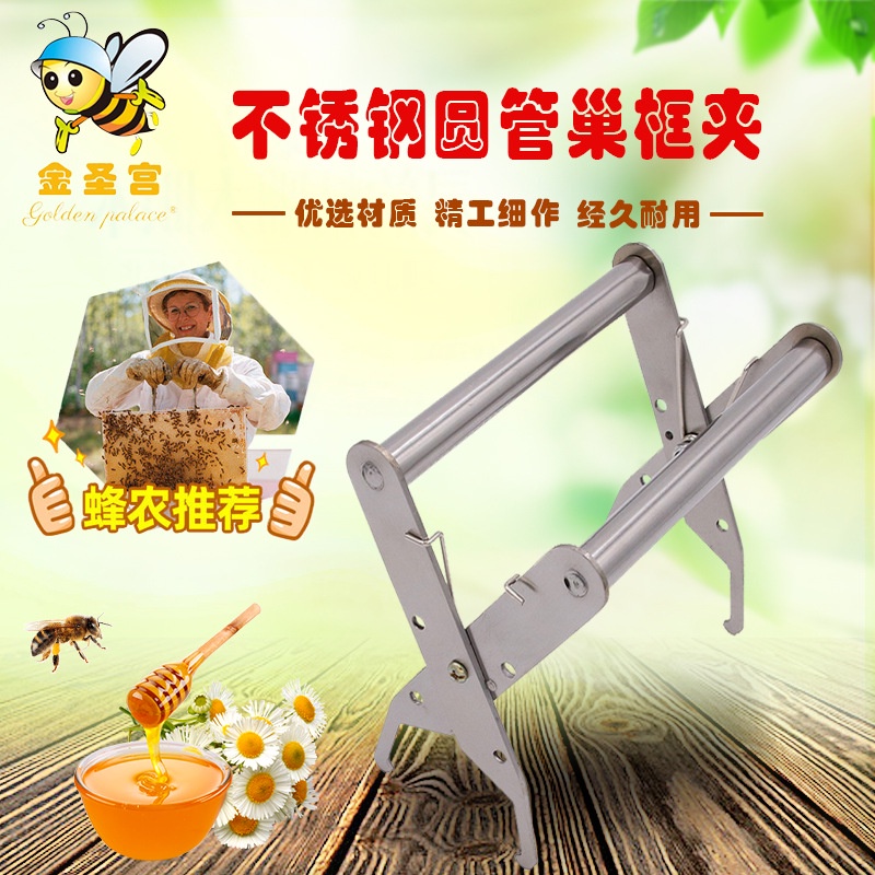 Capit Alat Sarang Lebah Cukit Frame Kotak Bingkai Alat Catokan Lebah Capit Lebah Alat Ternak Lebah