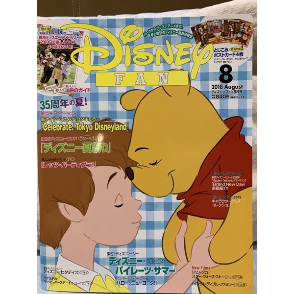 Majalah Impor Disney Fan Jepang Agustus 2018 Japanese magazine
