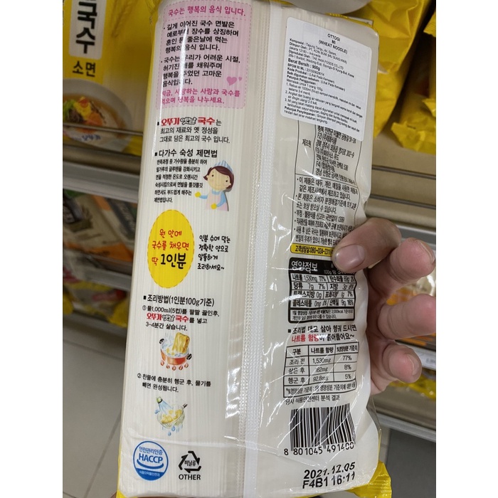 

impor-mie- ottogi wheat noodle mie korea 900 gr mie gandum mi import -mie-impor.