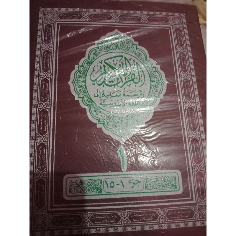 Al Qur'an Kudus terjemahan klasik/cetakan lama besar
