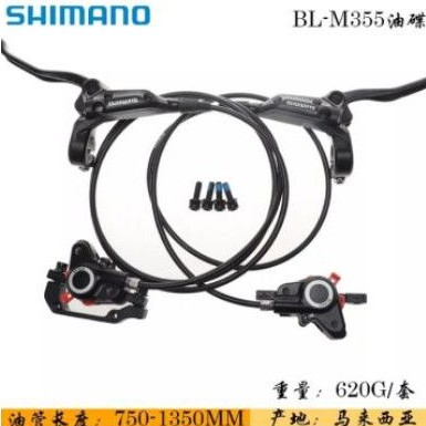 Rem Cakram Hidrolik Sepeda - Shimano M355 (Include 2 Adaptor)