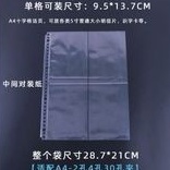 

Loose Leaf Insert Folder Sleeve Protective Protection Cover Binder organizer kertas folder A4 size 4 pockets Neppuri L size Postcard