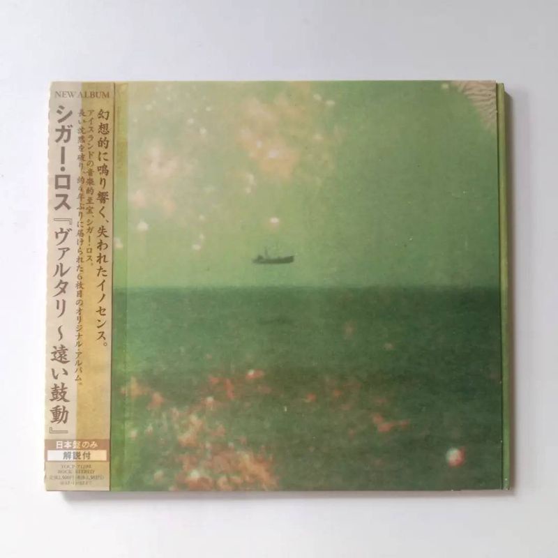 CD Sigur Ros - Valtari (Japan Press)