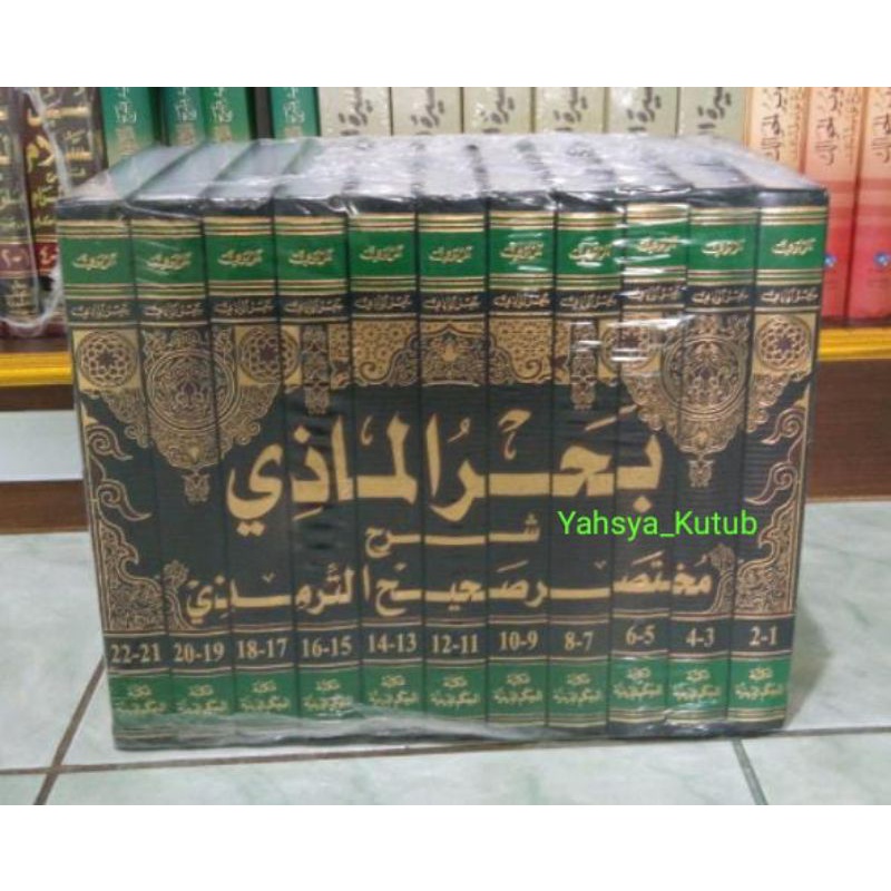 Bahrul Madzi 22 Juz_DKI Bairut