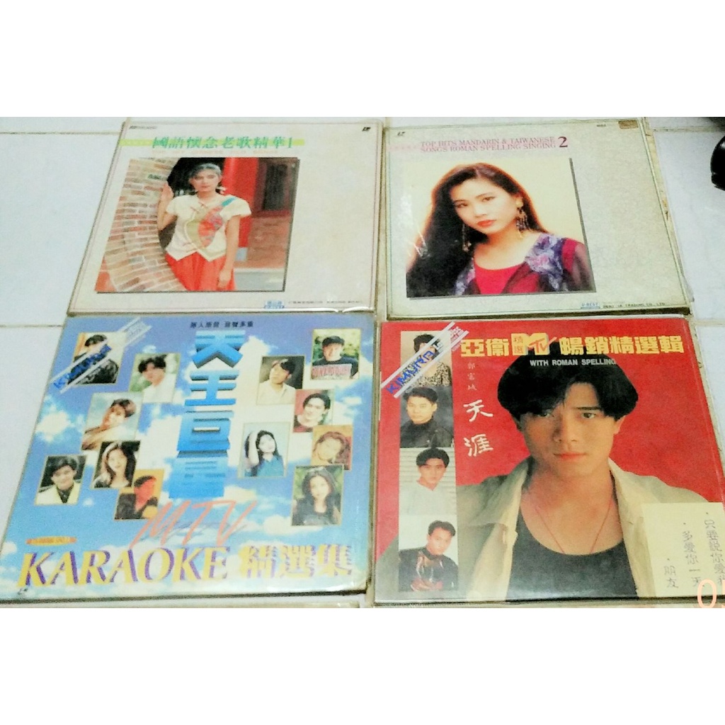 Piringan laser disc lagu karaoke