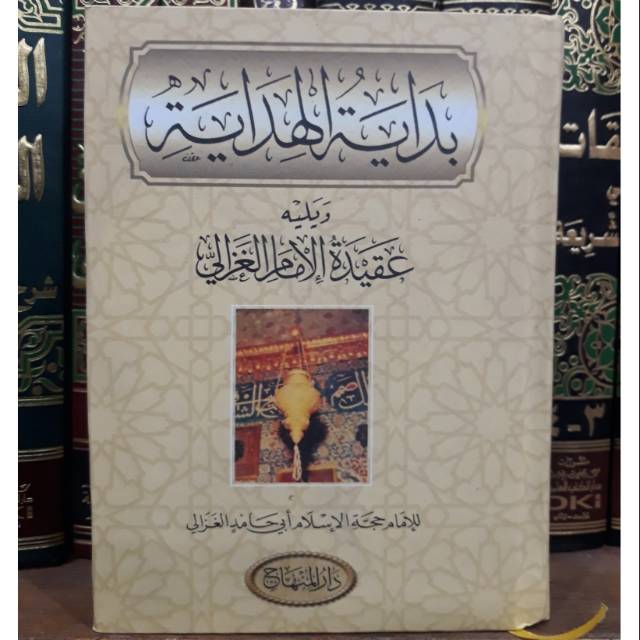 Bidayatul hidayah (darul minhaj)