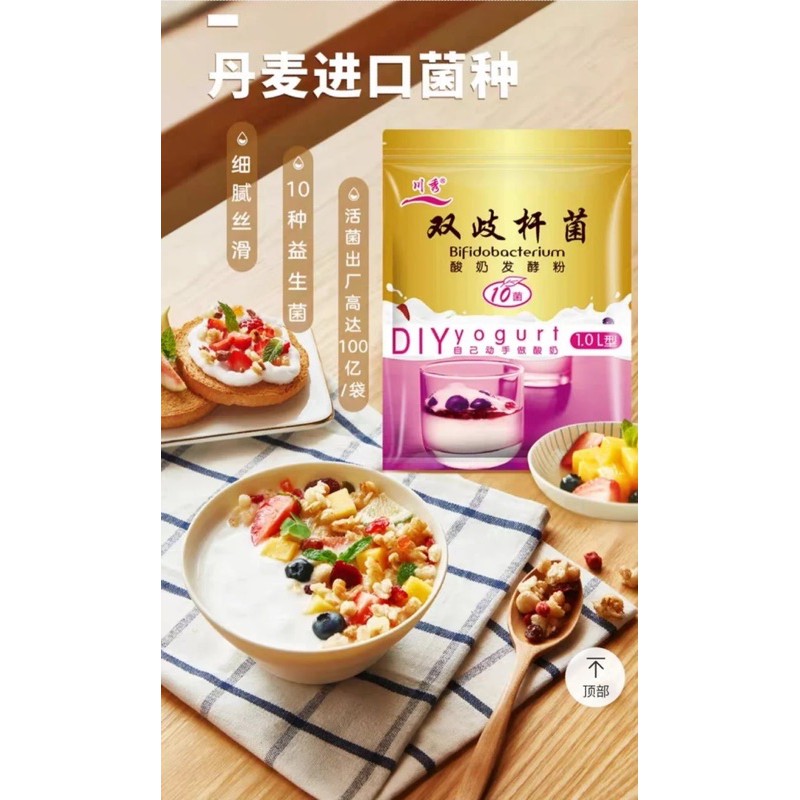 

Bakteri Yogurt Bifidobacterium 10 Prebiotic BUY 1 FREE 1
