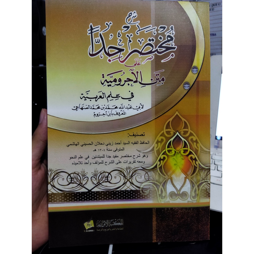 

syarah mukhtasor Jiddan Al Anwar