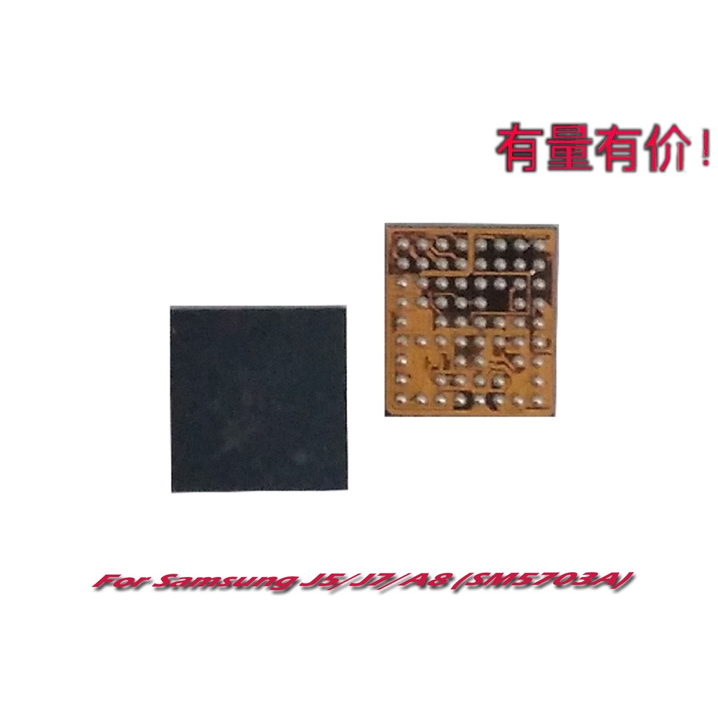 IC USB - IC CHARGER SAMSUNG J5 - J7 - A8