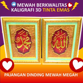 Kaligrafi 3D Timbul Warna GOLD Pajangan Dinding Mewah Lafadz Allah