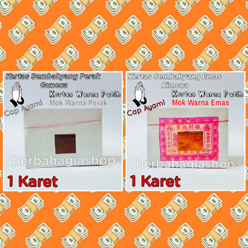 kertas sembahyang kimcua guncua emas dan perak cap ayam 1 karet eceran merek merak kim cua gin gun coa sembayang puja dewa &amp; leluhur kimcoa guncoa